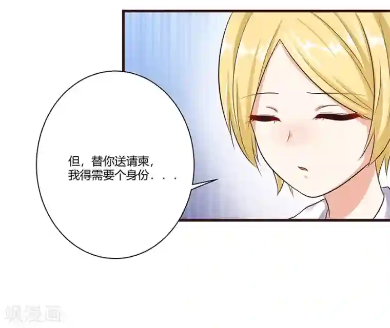 我是女王第17话