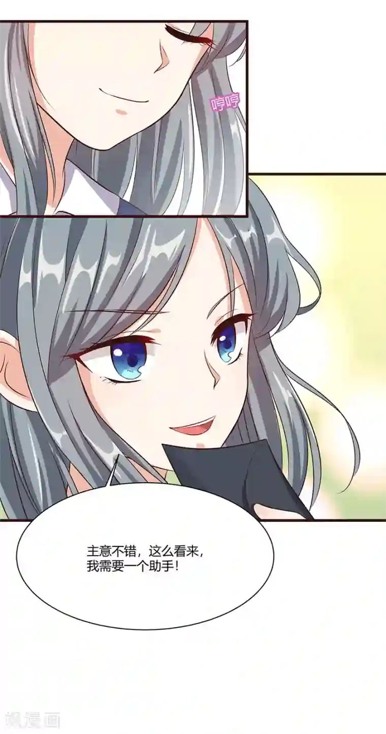 我是女王第17话