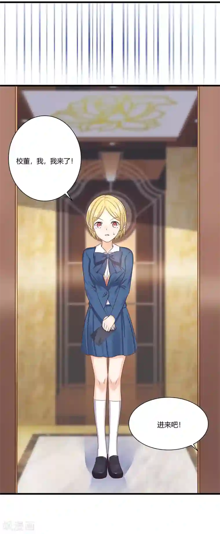 我是女王第17话