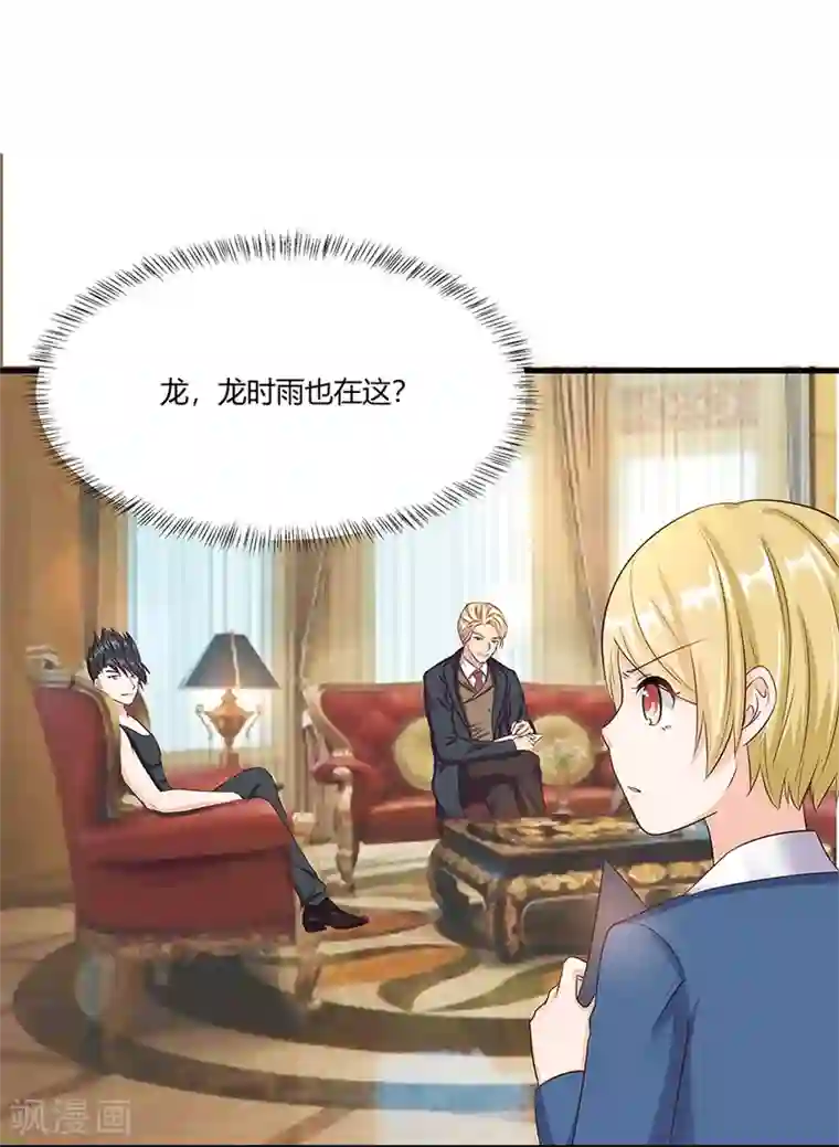 我是女王第17话