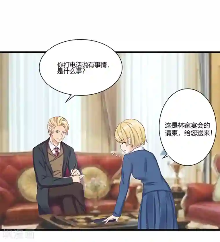 我是女王第17话