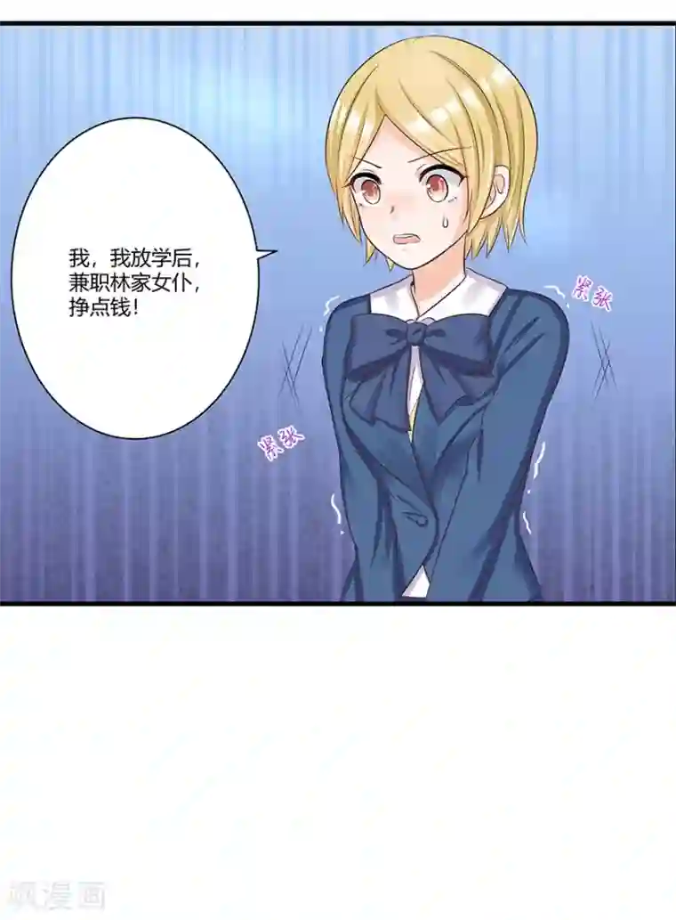 我是女王第17话