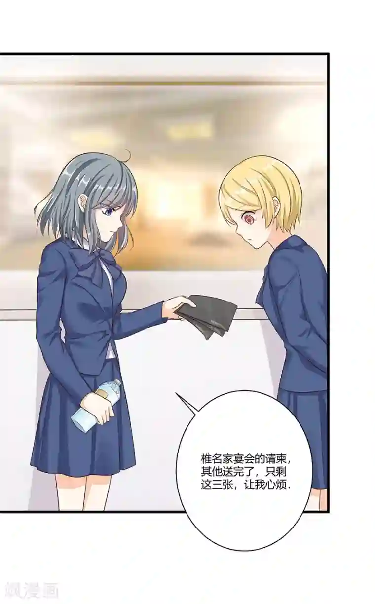 我是女王第17话