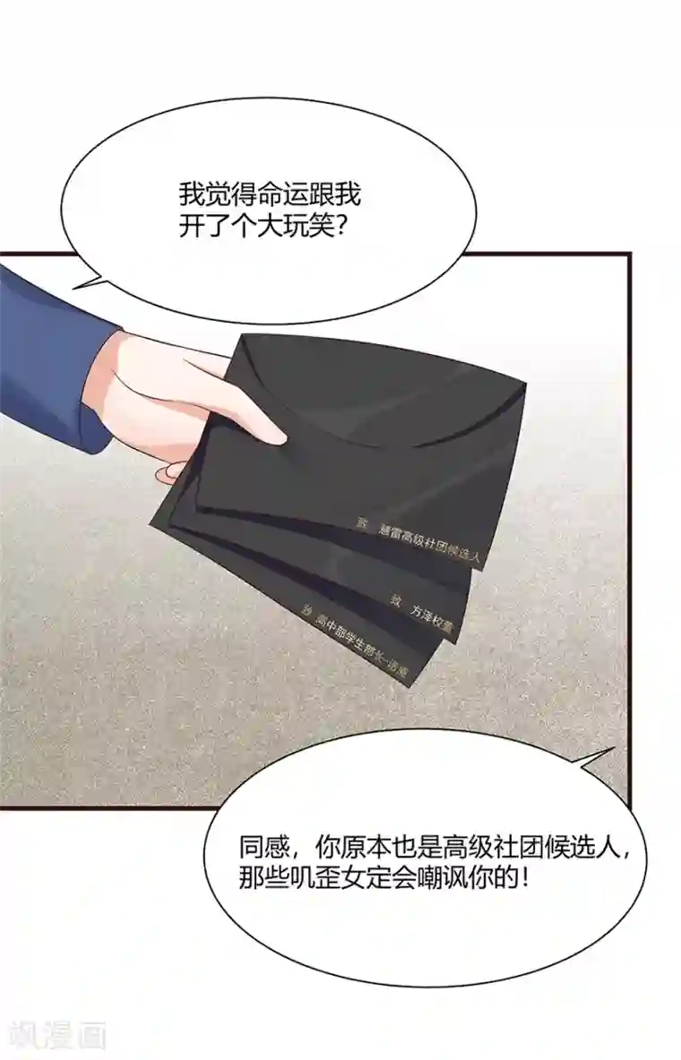 我是女王第17话