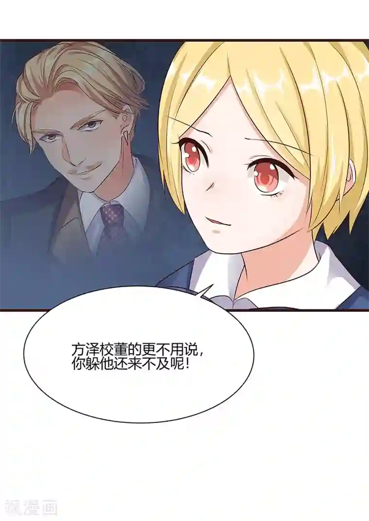 我是女王第17话