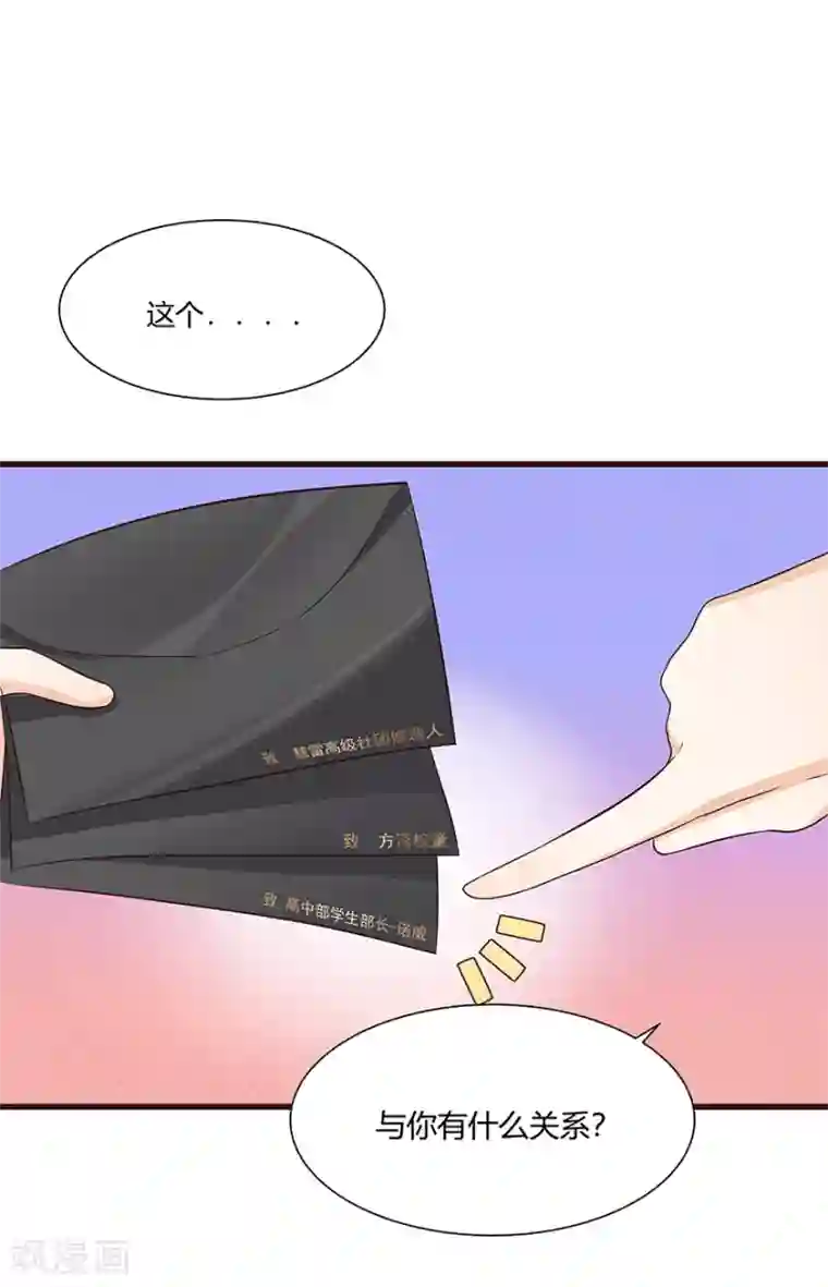 我是女王第17话