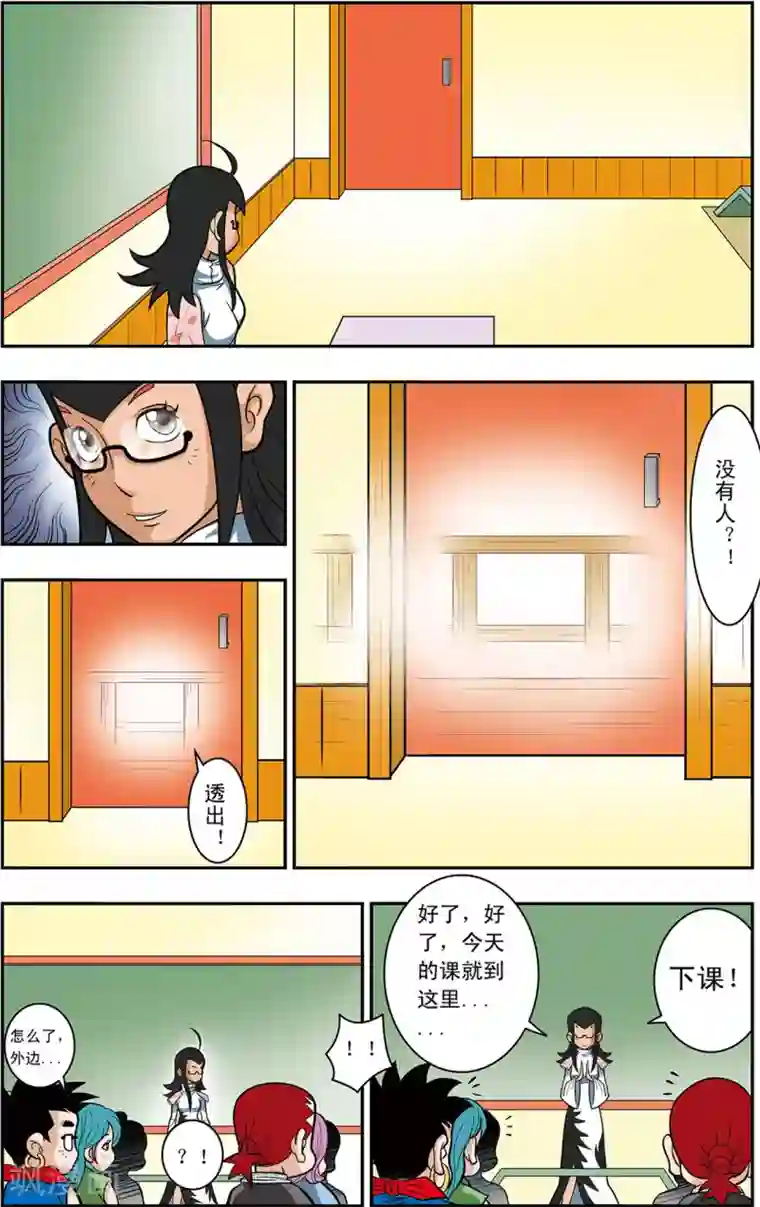 神精榜新传-神庠侦探团第1话 新来的老师