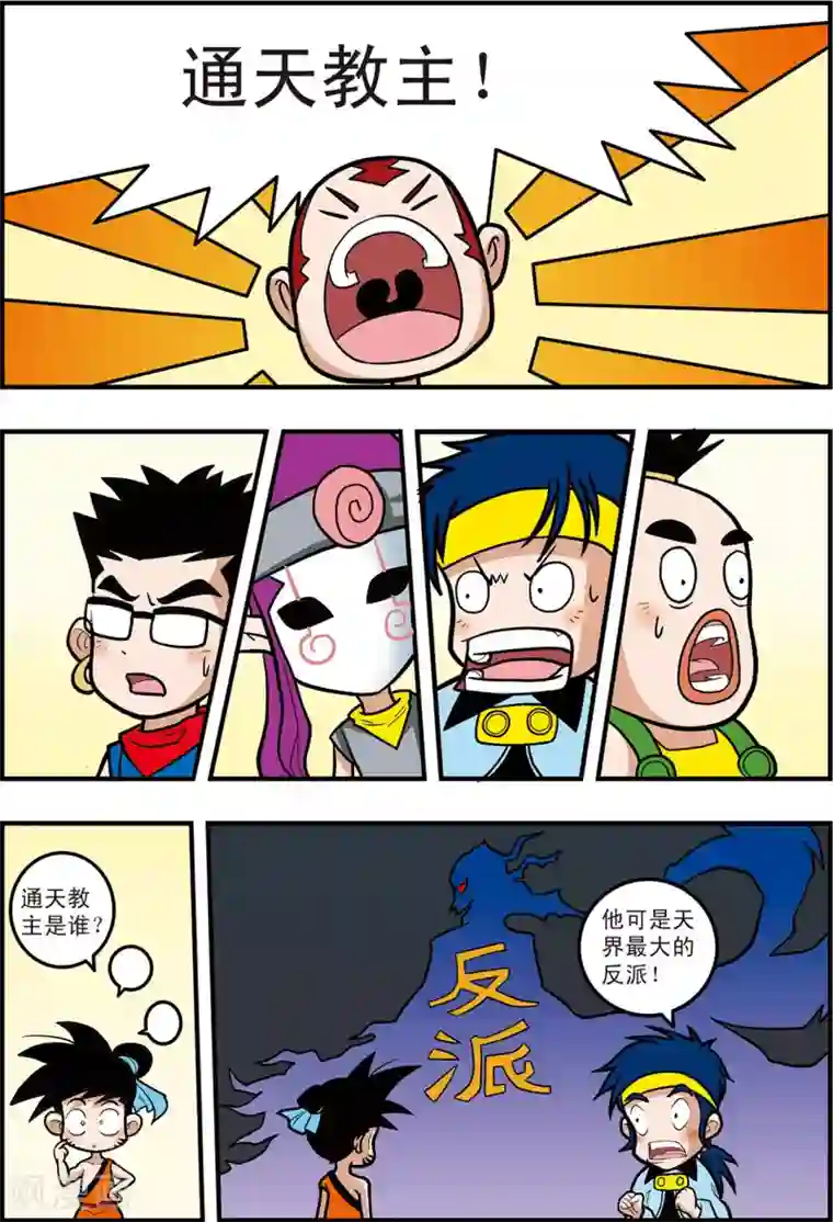 神精榜新传-神庠侦探团第1话 新来的老师