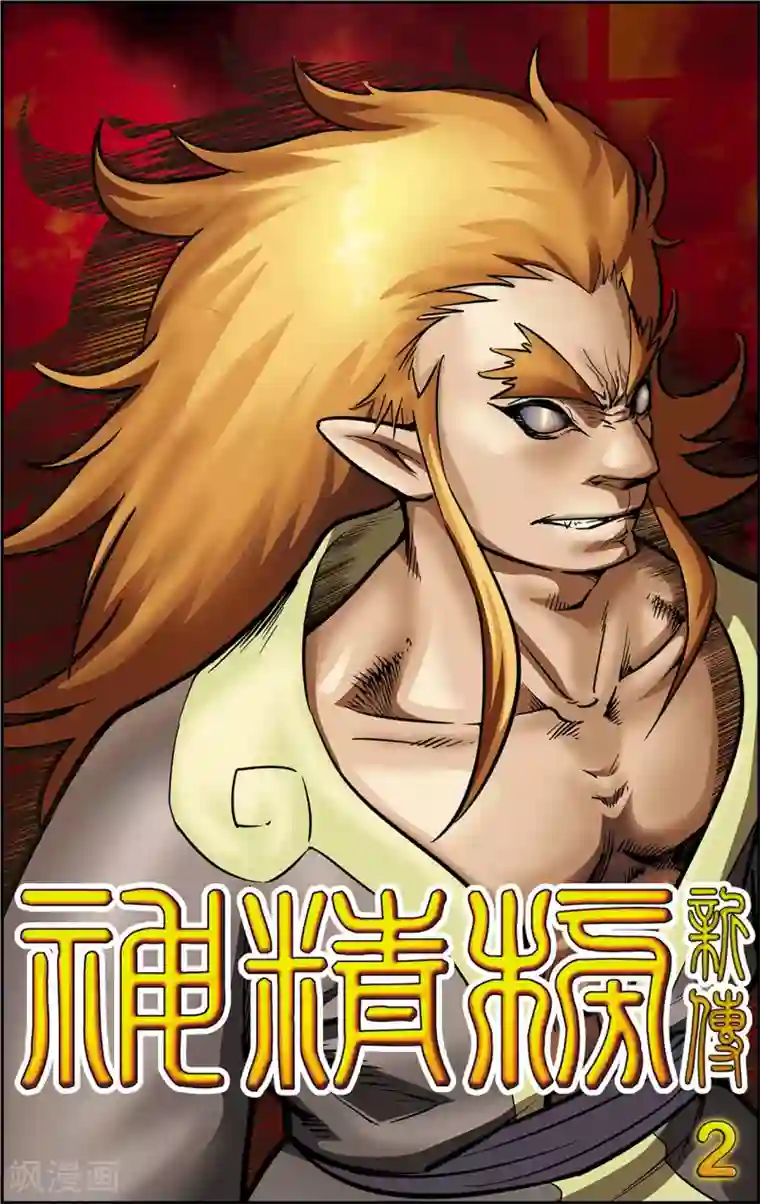 神精榜新传-神庠侦探团第2话 奇怪的梦