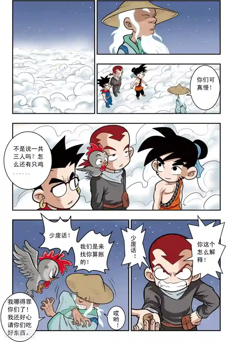 神精榜新传-神庠侦探团第2话 奇怪的梦