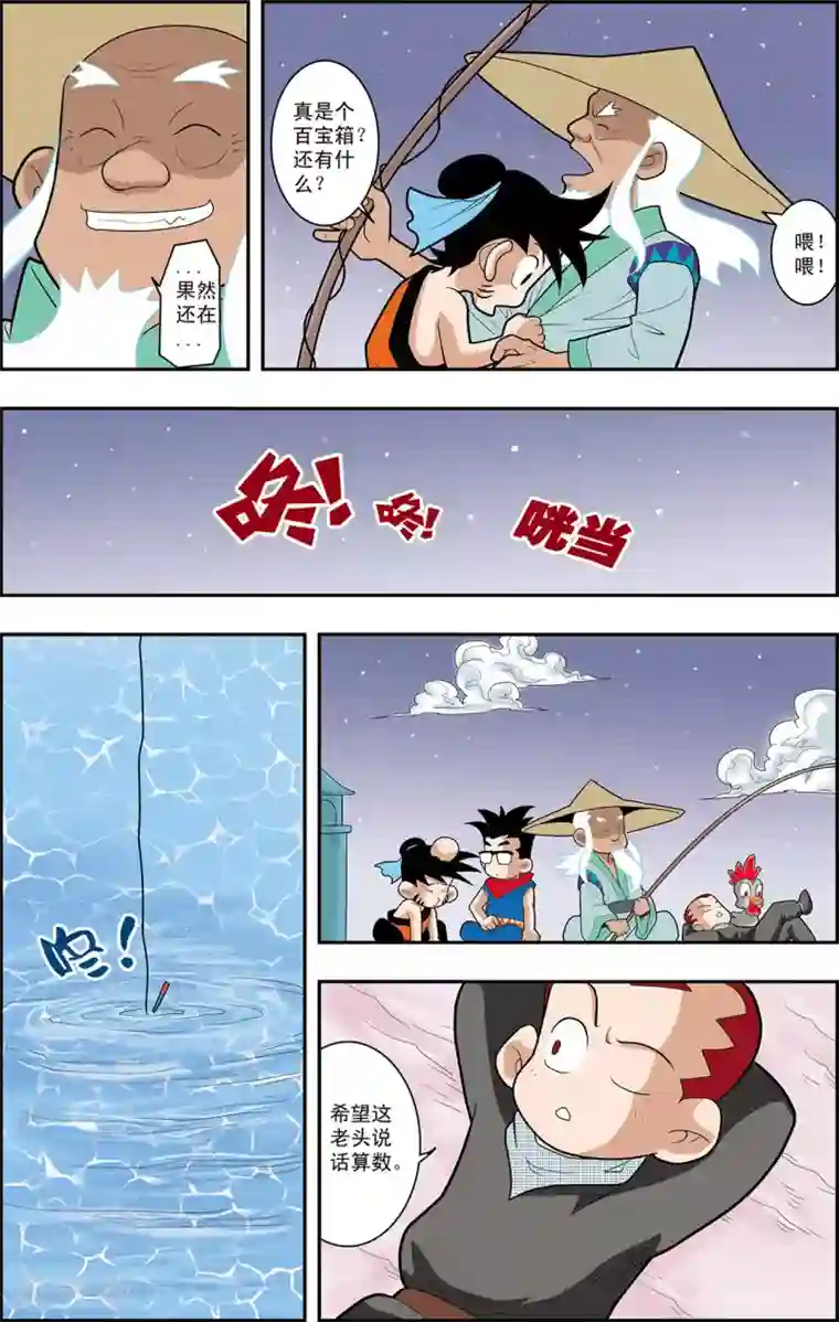 神精榜新传-神庠侦探团第2话 奇怪的梦