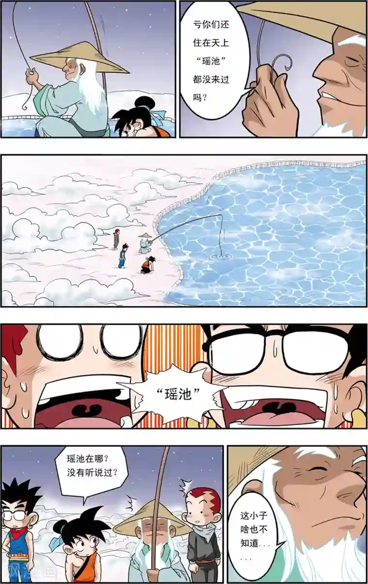 神精榜新传-神庠侦探团第2话 奇怪的梦