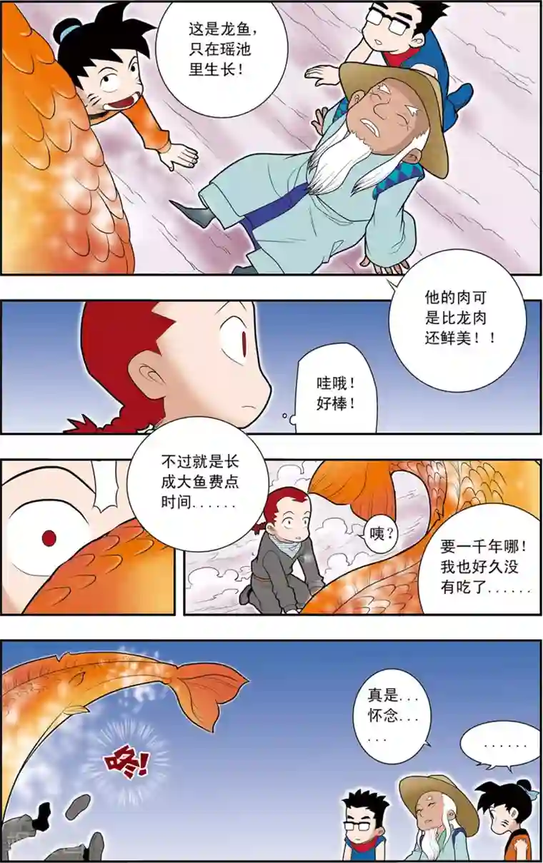 神精榜新传-神庠侦探团第2话 奇怪的梦