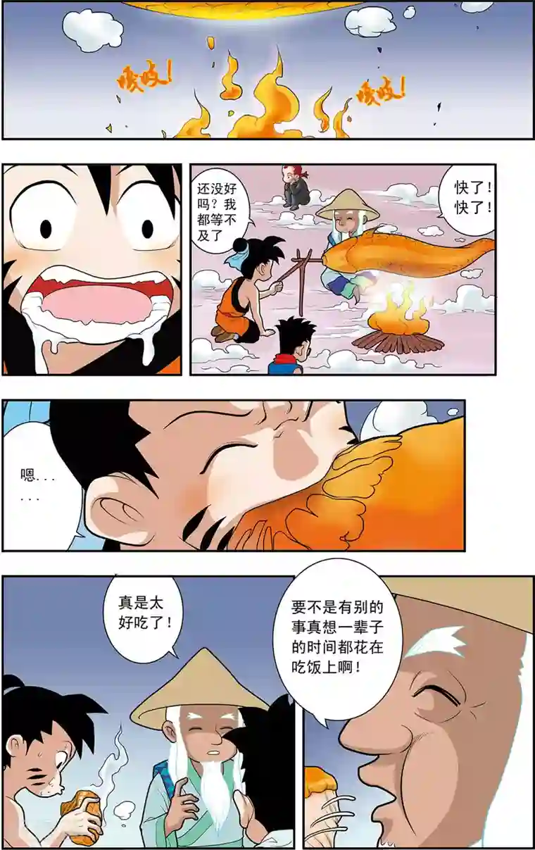 神精榜新传-神庠侦探团第2话 奇怪的梦