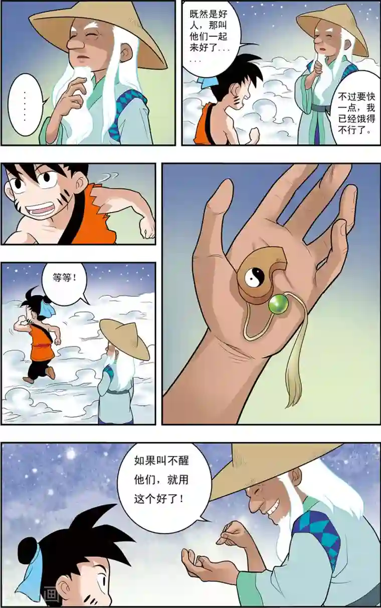 神精榜新传-神庠侦探团第2话 奇怪的梦