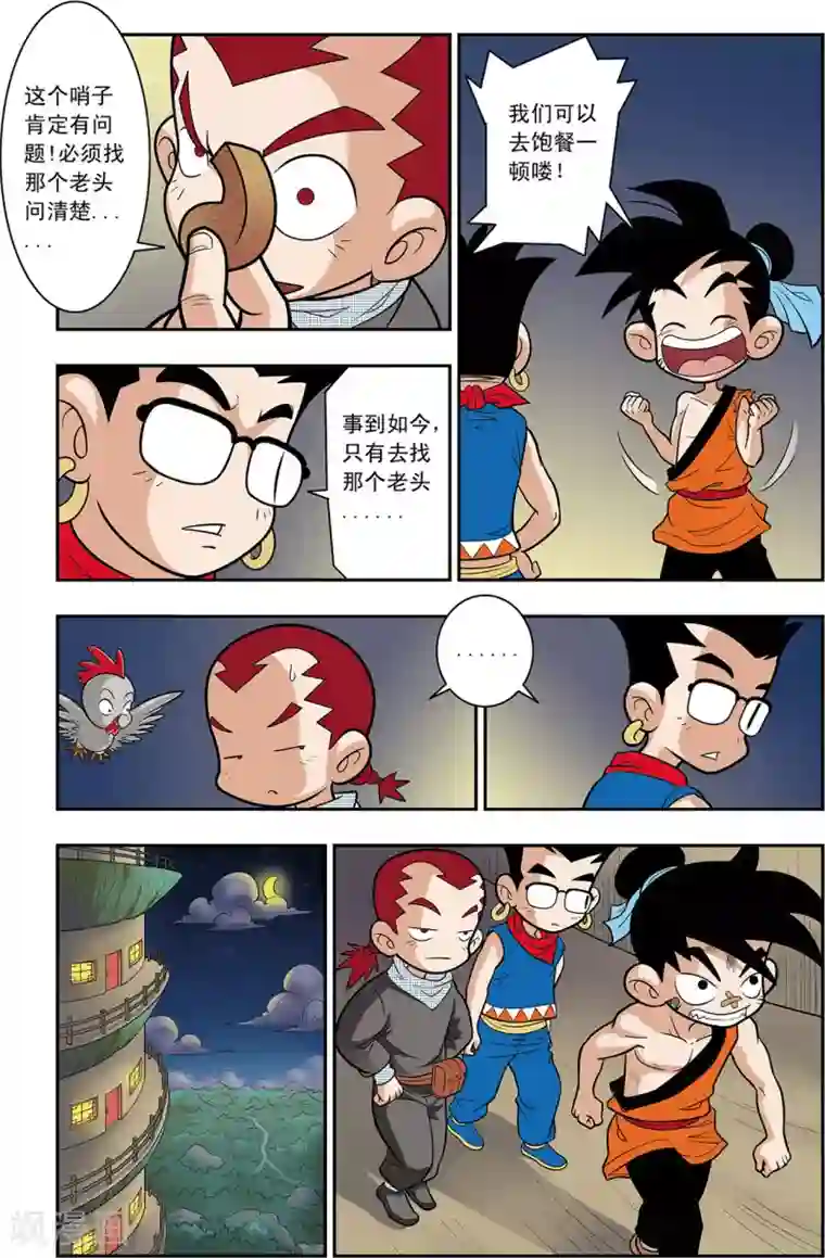 神精榜新传-神庠侦探团第2话 奇怪的梦