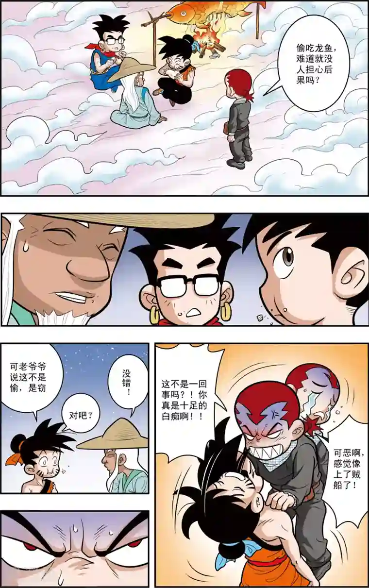 神精榜新传-神庠侦探团第3话 梦里的玄机