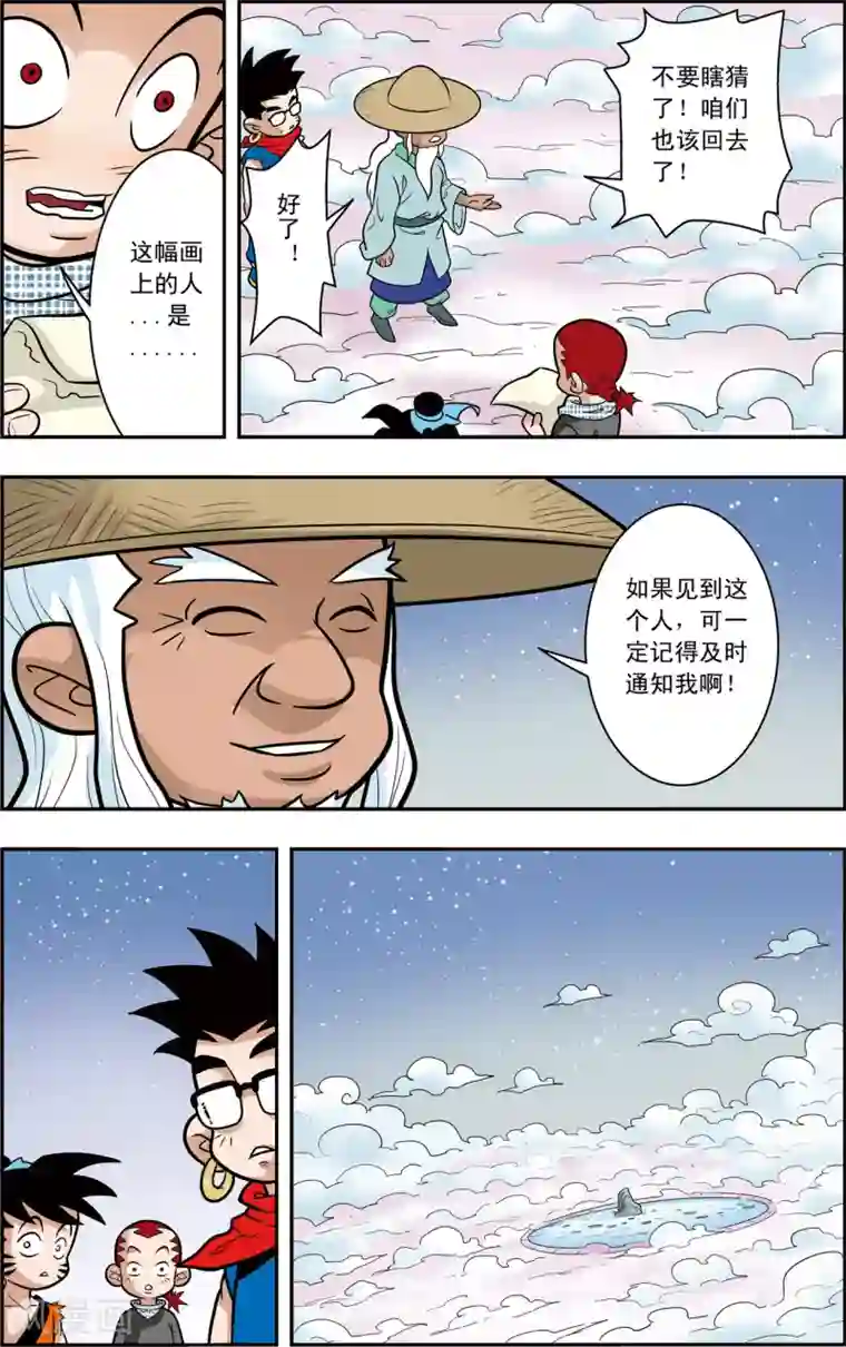 神精榜新传-神庠侦探团第3话 梦里的玄机