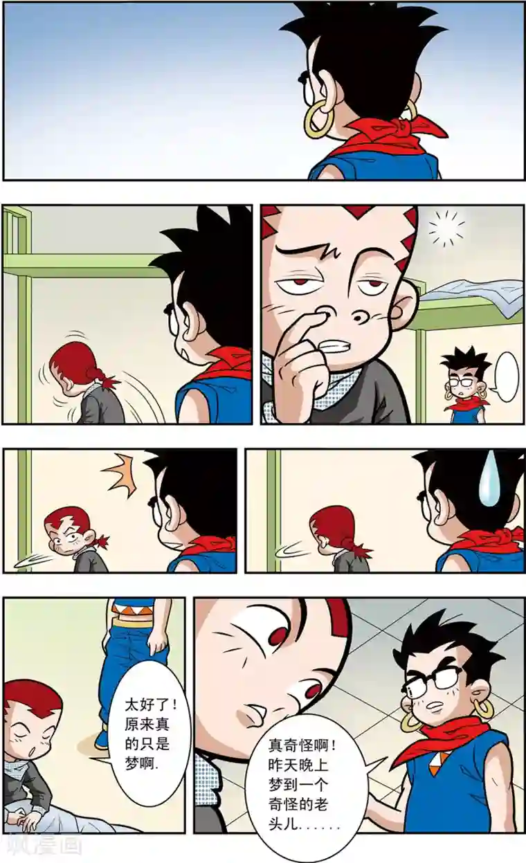 神精榜新传-神庠侦探团第3话 梦里的玄机