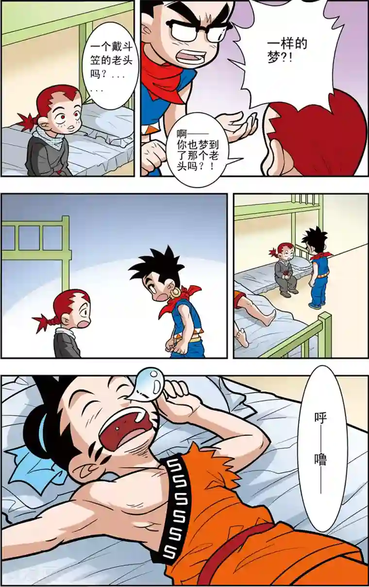 神精榜新传-神庠侦探团第3话 梦里的玄机