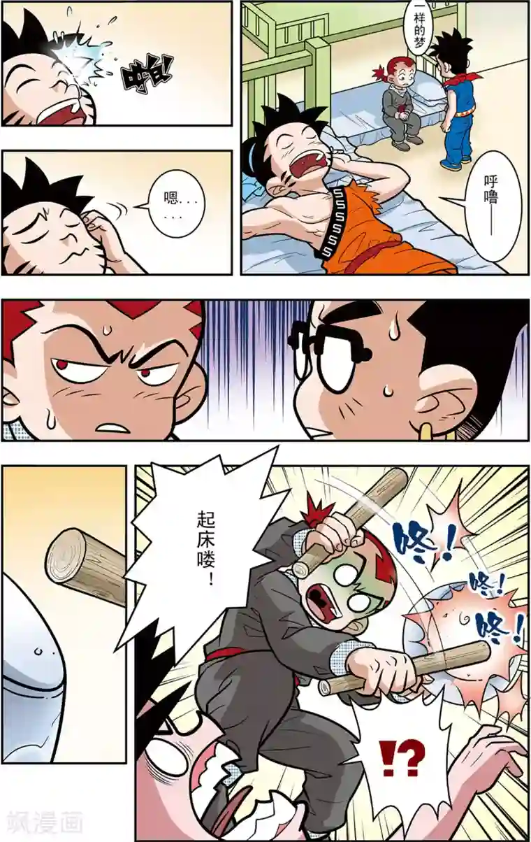 神精榜新传-神庠侦探团第3话 梦里的玄机