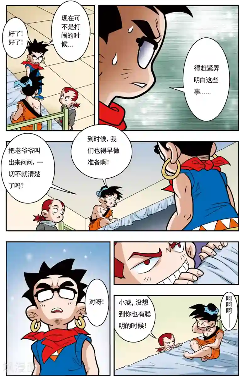 神精榜新传-神庠侦探团第3话 梦里的玄机