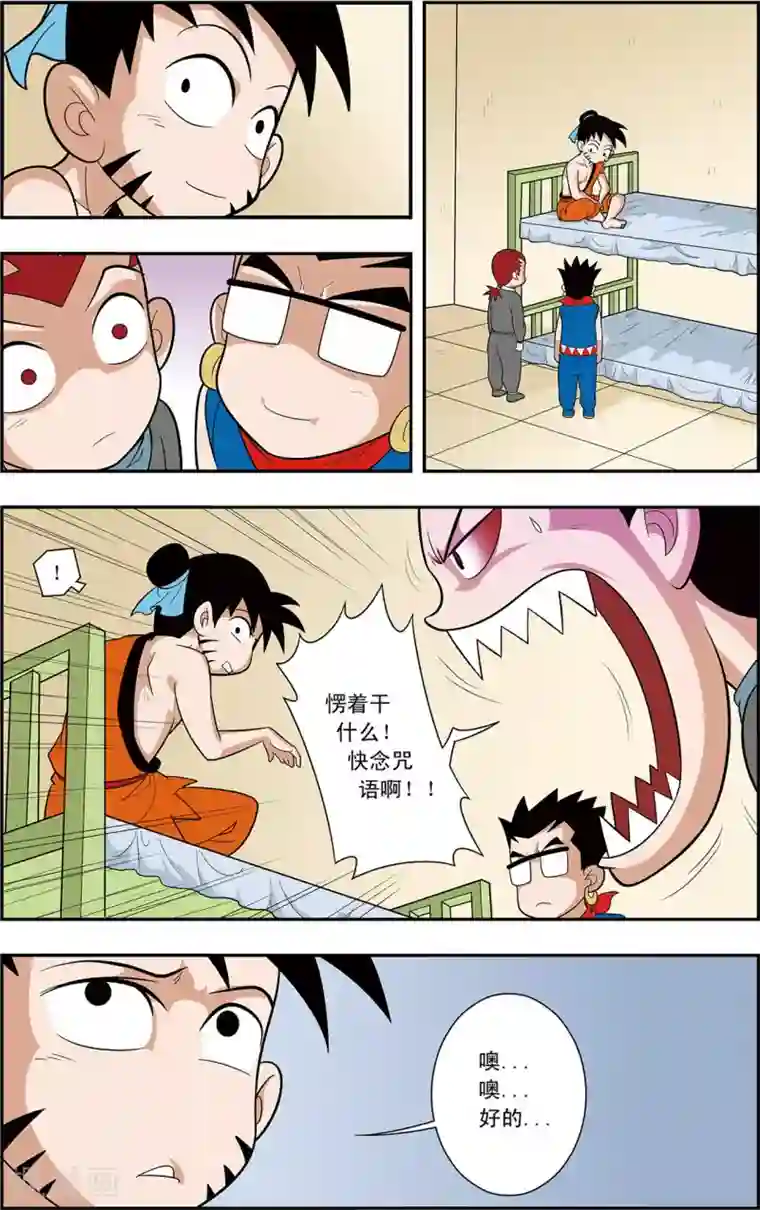 神精榜新传-神庠侦探团第3话 梦里的玄机