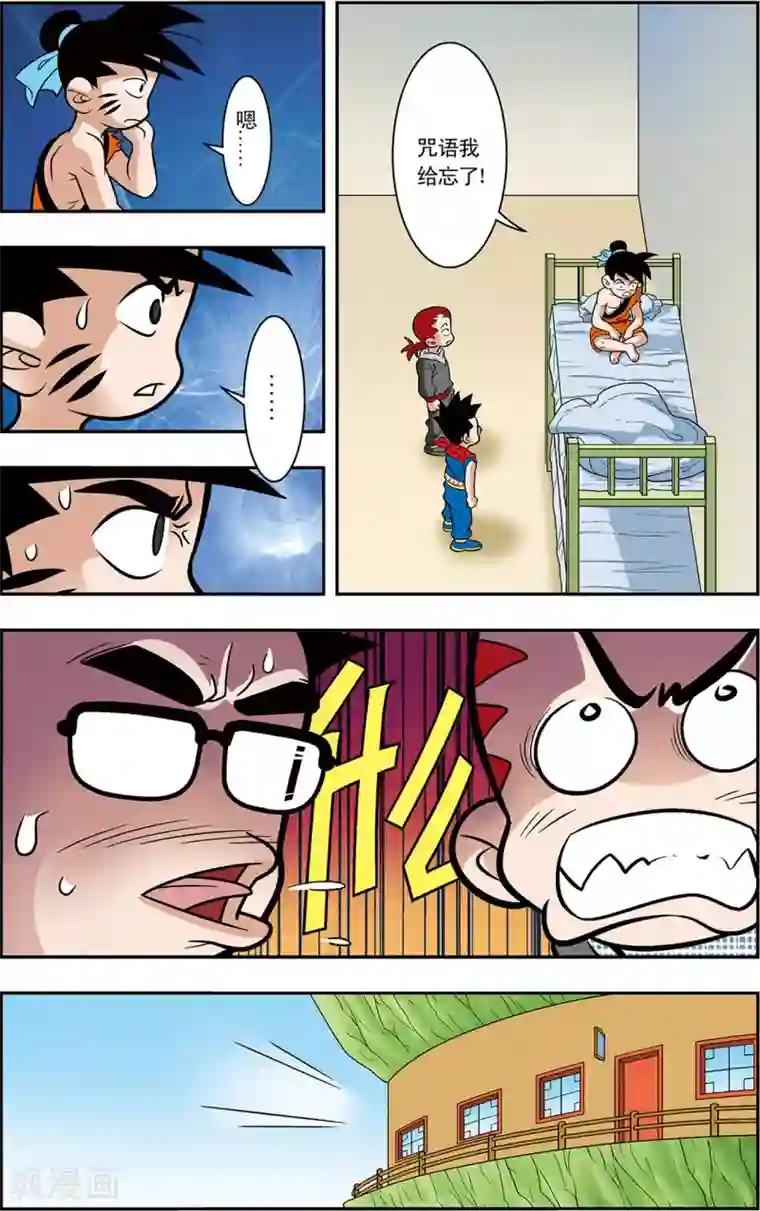 神精榜新传-神庠侦探团第3话 梦里的玄机