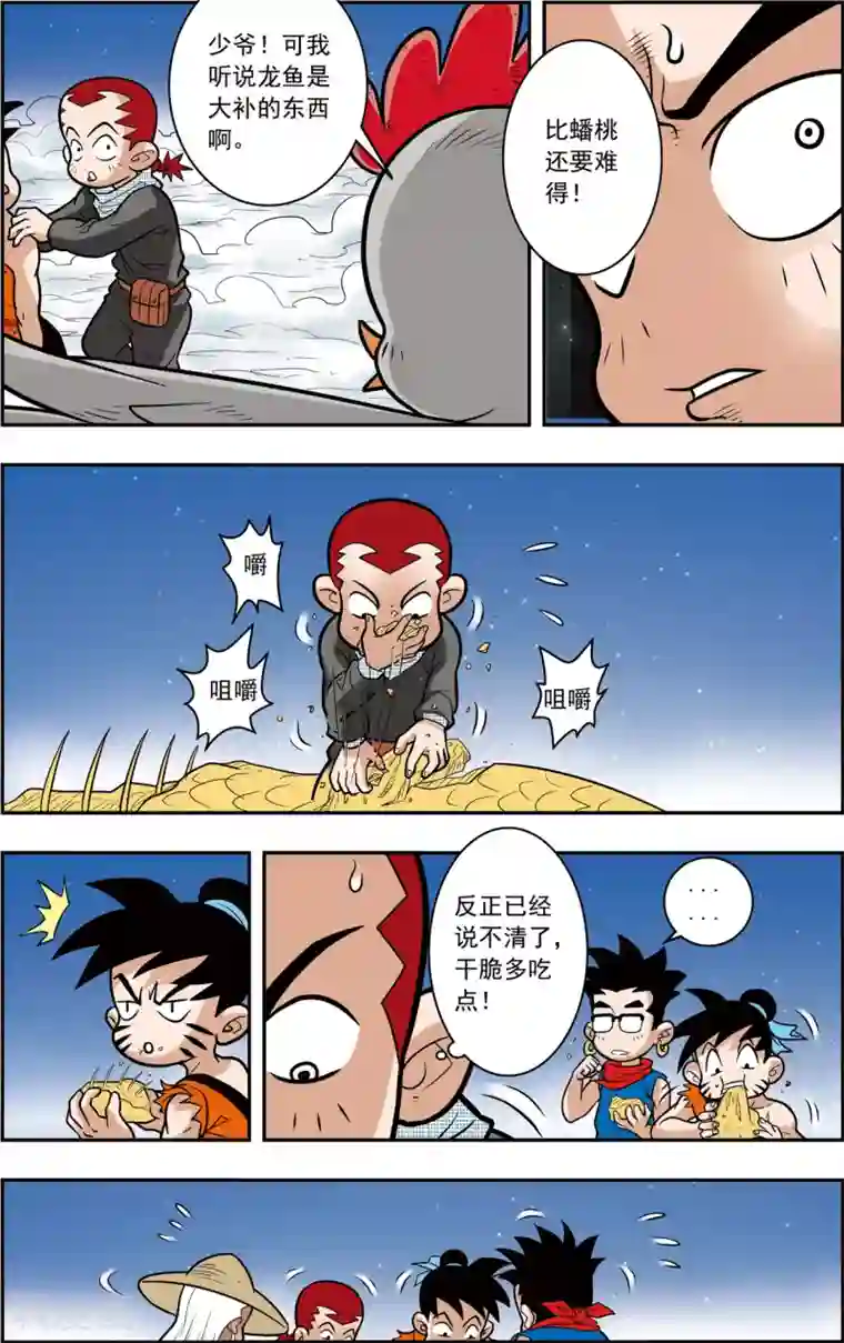 神精榜新传-神庠侦探团第3话 梦里的玄机