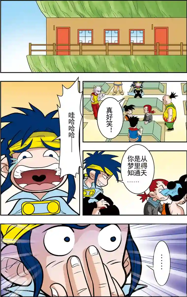 神精榜新传-神庠侦探团第3话 梦里的玄机