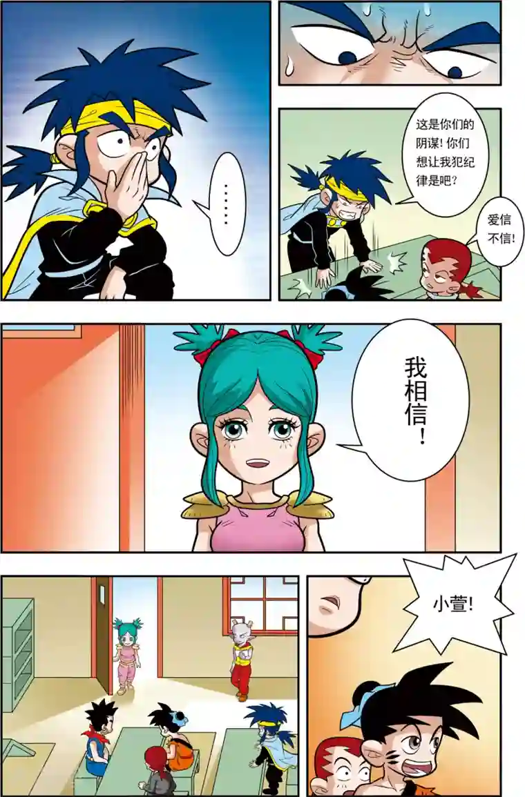 神精榜新传-神庠侦探团第3话 梦里的玄机