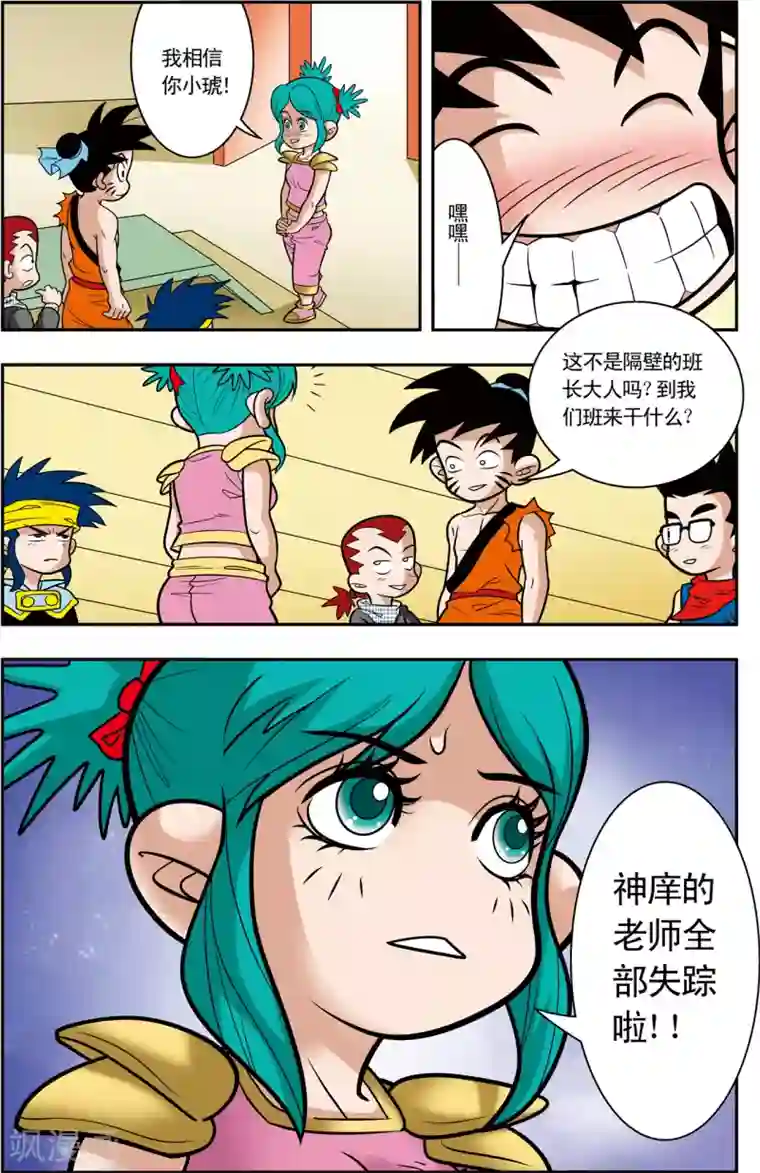 神精榜新传-神庠侦探团第3话 梦里的玄机