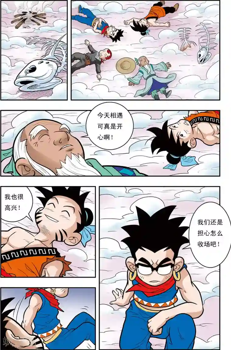 神精榜新传-神庠侦探团第3话 梦里的玄机