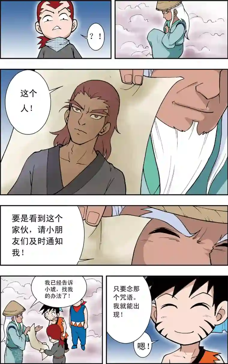 神精榜新传-神庠侦探团第3话 梦里的玄机