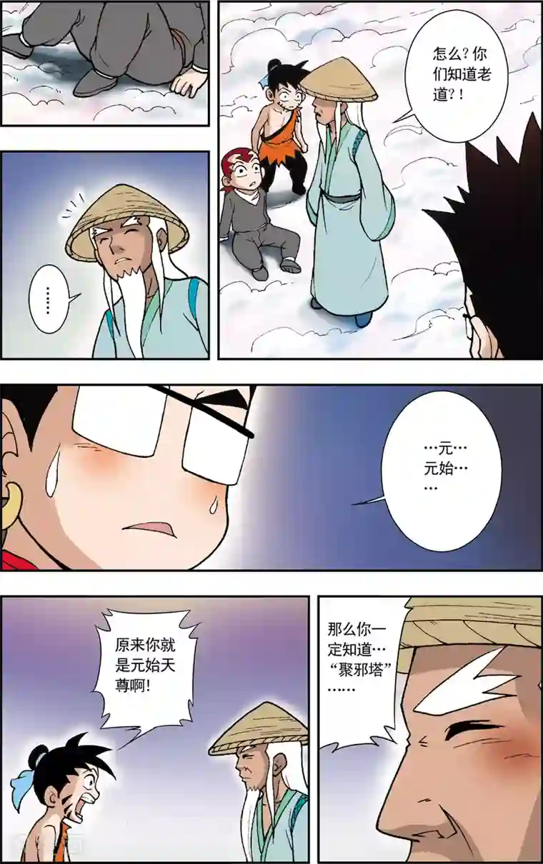 神精榜新传-神庠侦探团第3话 梦里的玄机