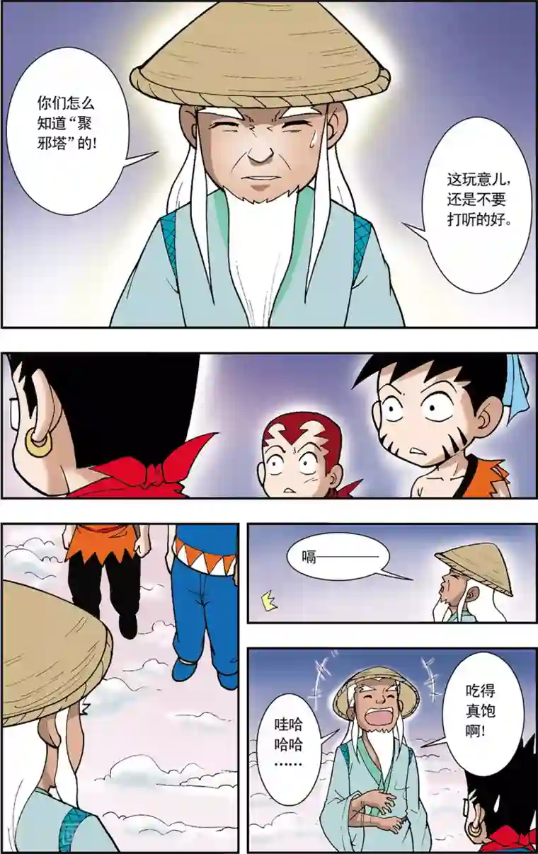 神精榜新传-神庠侦探团第3话 梦里的玄机