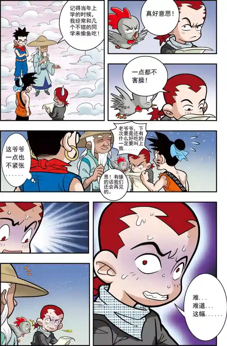 神精榜新传-神庠侦探团第3话 梦里的玄机