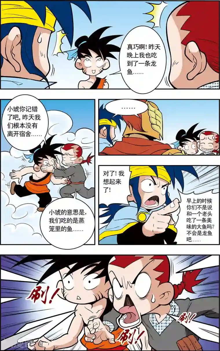 神精榜新传-神庠侦探团第4话 误闯天宫