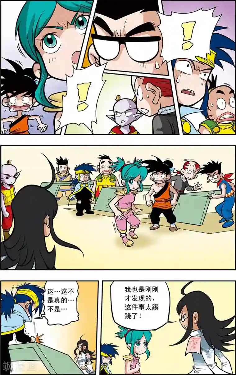 神精榜新传-神庠侦探团第4话 误闯天宫