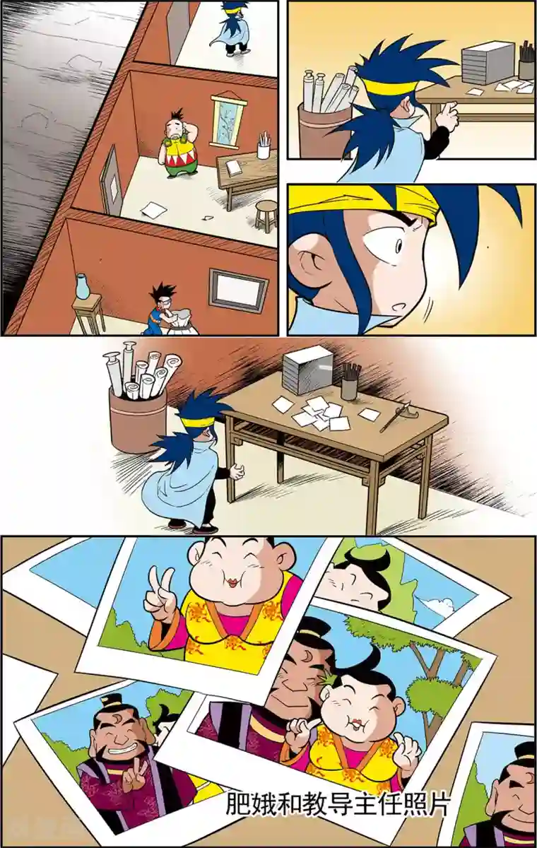 神精榜新传-神庠侦探团第5话 通天教主的秘密