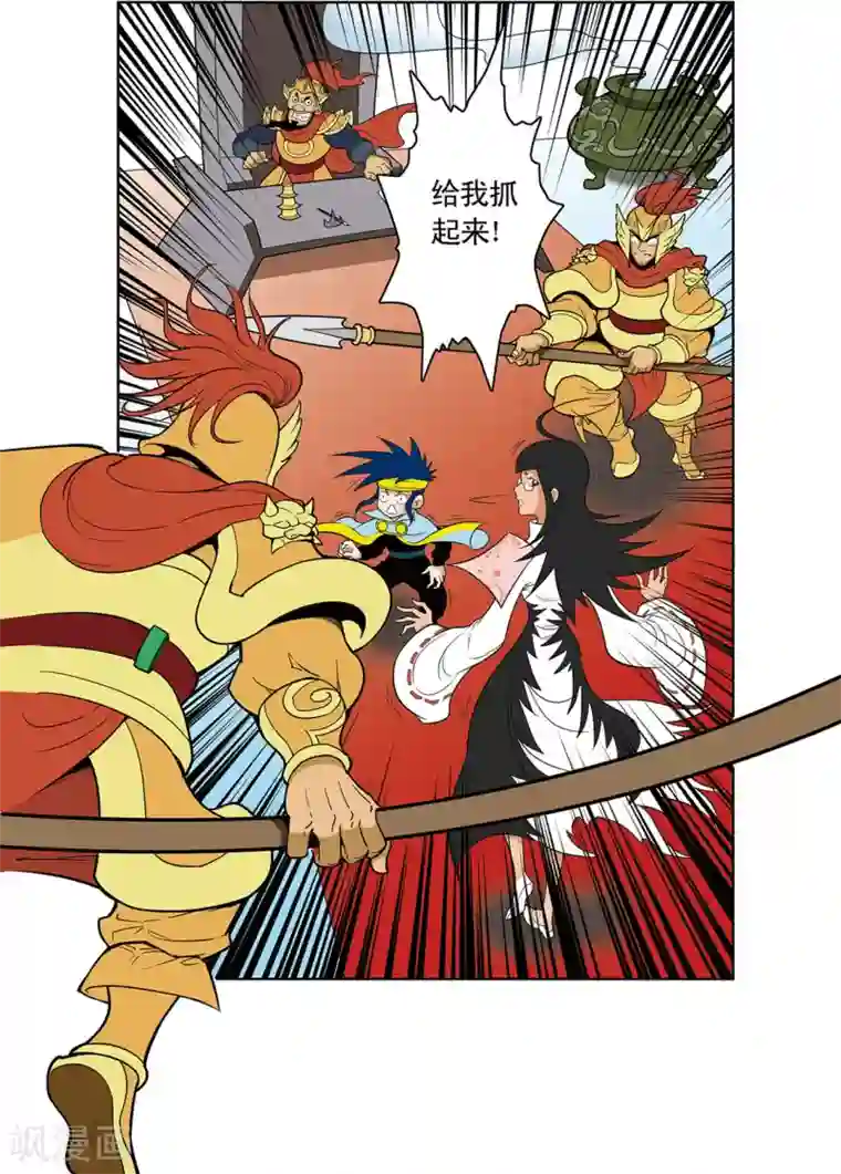 神精榜新传-神庠侦探团第5话 通天教主的秘密