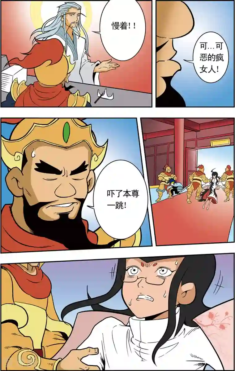 神精榜新传-神庠侦探团第5话 通天教主的秘密