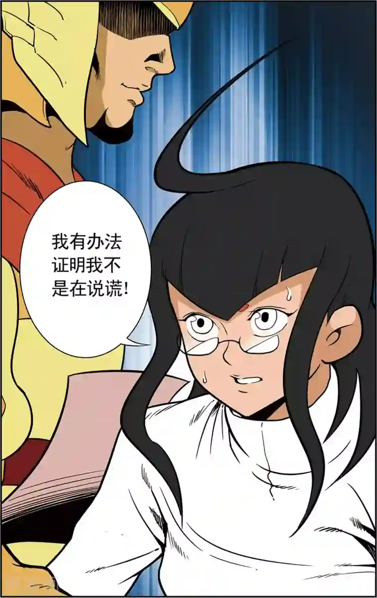 神精榜新传-神庠侦探团第5话 通天教主的秘密