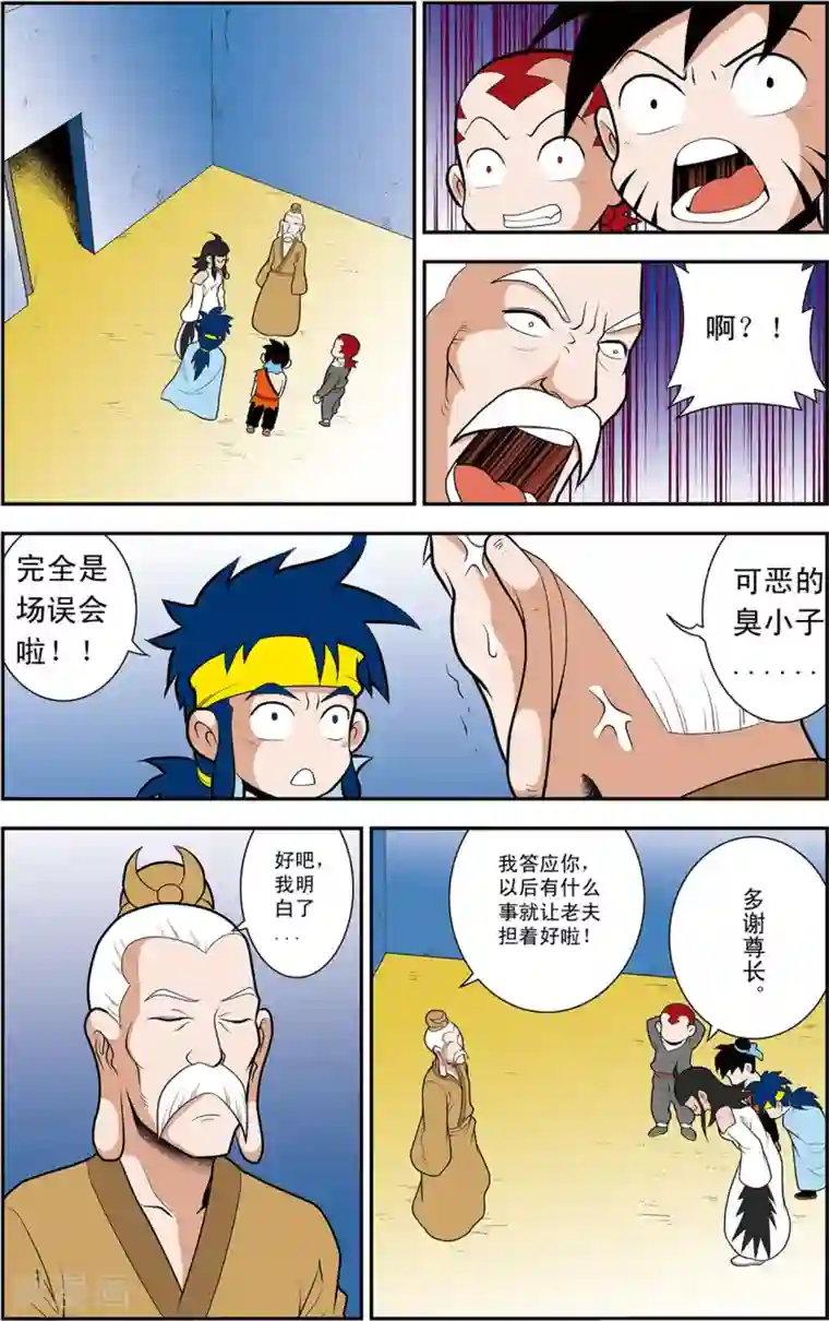 神精榜新传-神庠侦探团第6话 一场“误会”