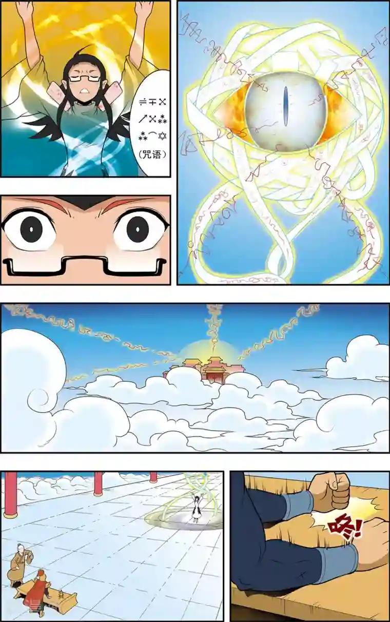 撩我妈结果成功了第6话 一场“误会”