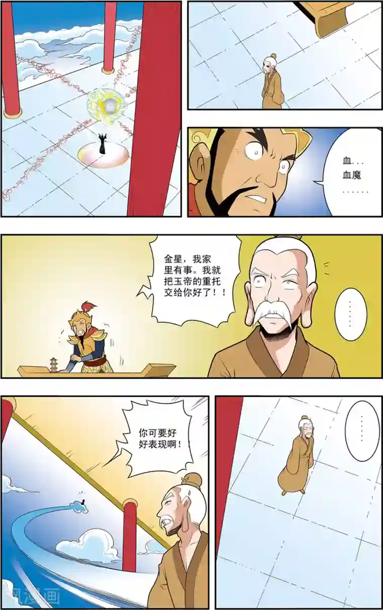 撩我妈结果成功了第6话 一场“误会”