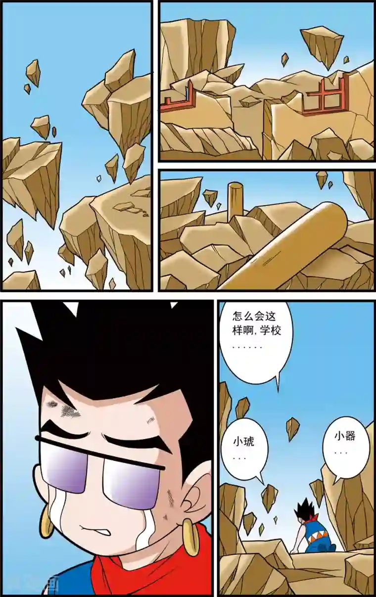 神精榜新传-神庠侦探团第7话 神庠的灾难