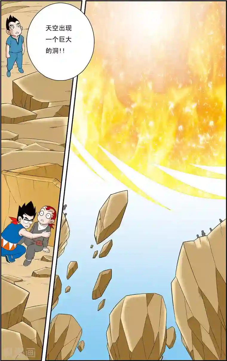 神精榜新传-神庠侦探团第7话 神庠的灾难