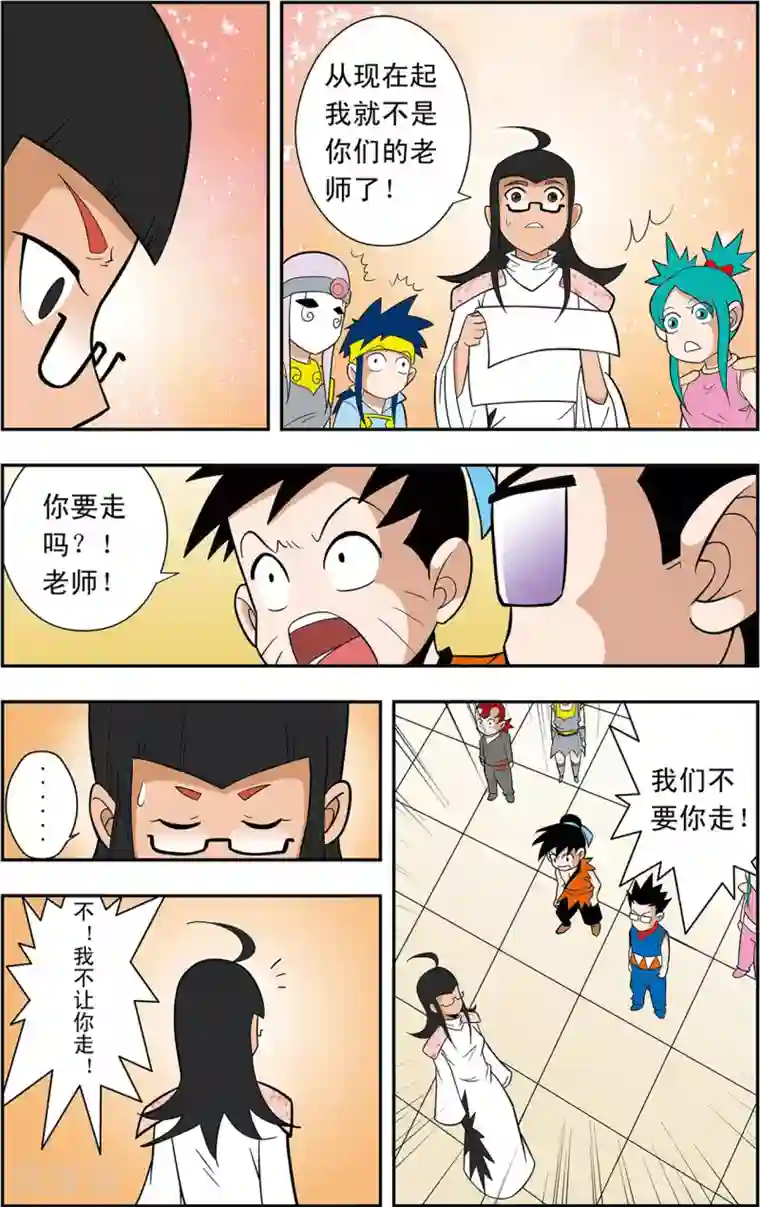 神精榜新传-神庠侦探团第7话 神庠的灾难