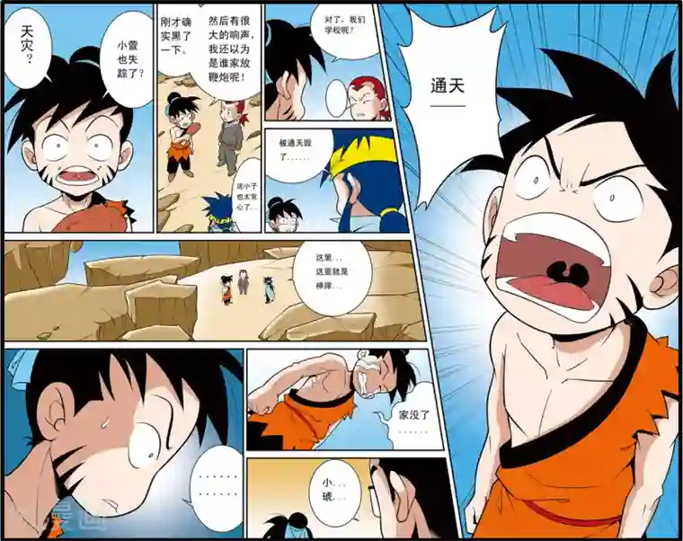 神精榜新传-神庠侦探团第7话 神庠的灾难